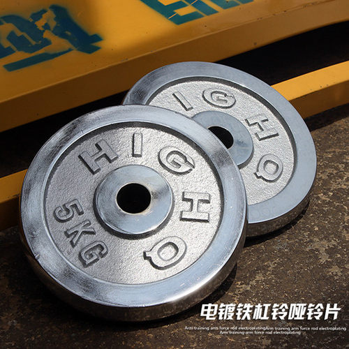 小孔铸铁20kg电镀杠铃片加重片