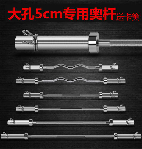 健身房家用举重杠铃杆