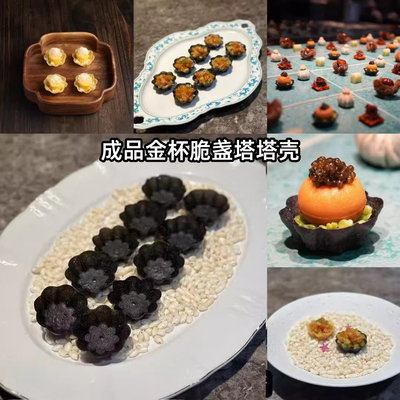 成品樱花脆壳塔塔西餐点心