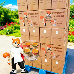 可吃的咖啡脆皮杯可食用即食奶茶咖啡脆皮杯可以吃的脆皮咖啡杯