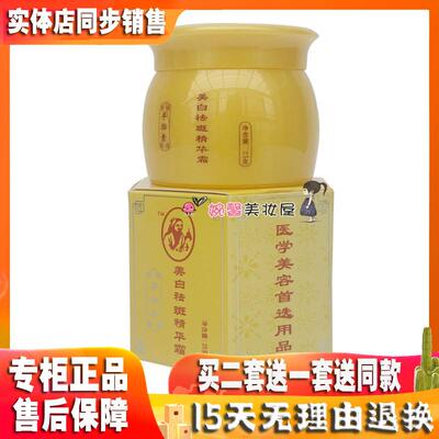 李时珍祛斑霜正品美白脱皮脸部快速去斑产品黄竭斑淡化色斑皱纹