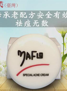 台湾 雅芙痘膏暗疮4g精华素男女去痘痘去青春痘正品化妆品粉
