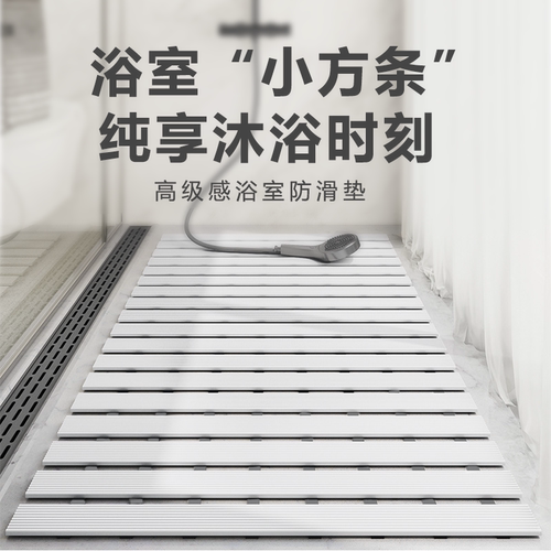 浴室家用防滑垫易收纳不卡头发