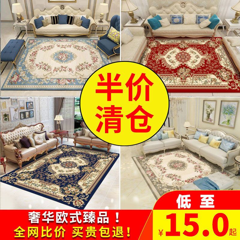 欧式地毯客厅茶几垫飘窗榻榻米垫子卧室床边毯家用房间大面积拼接