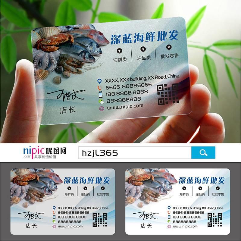 水产品海鲜蔬菜生鲜渔业龙虾大闸蟹土鸡蛋养殖名片设计定制做sxw0