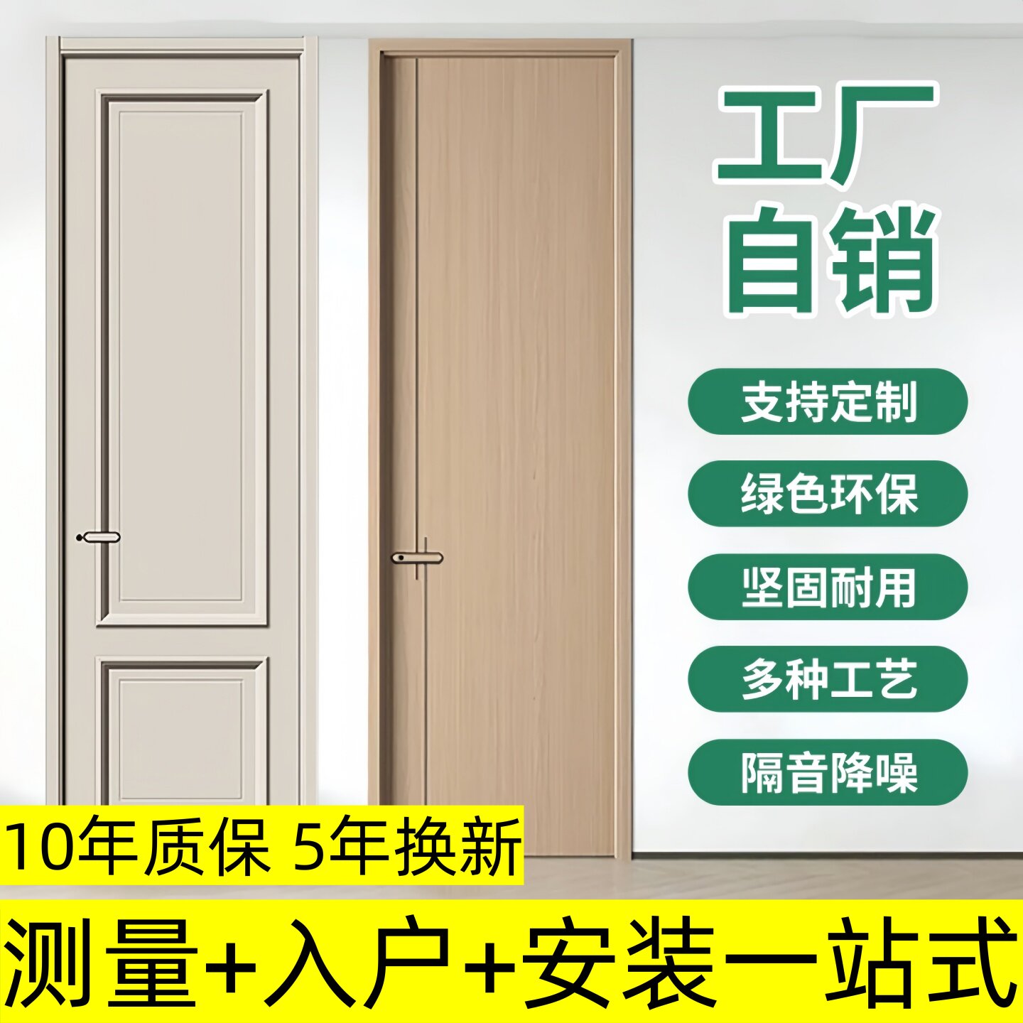 简约木门免漆门房门钢木门生态门