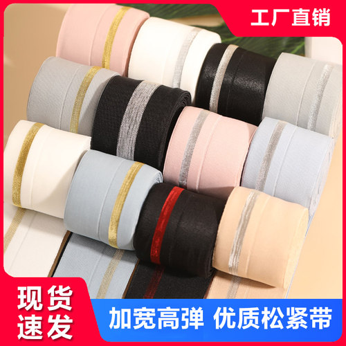 裤子松紧带高弹力裤腰橡皮筋柔软加宽腰带家用宽边松紧绳服装辅料