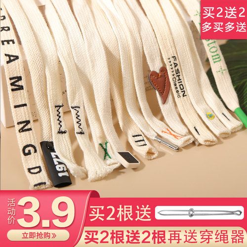 扁平抽绳裤腰绳男女卫衣卫裤休闲裤腰绳子衣帽时尚个性diy装饰绳