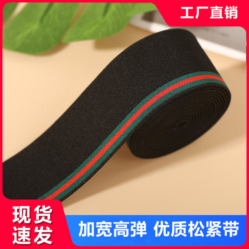 裤子松紧带高弹力耐用服装橡皮筋家用加厚加宽裙裤腰松紧橡筋辅料