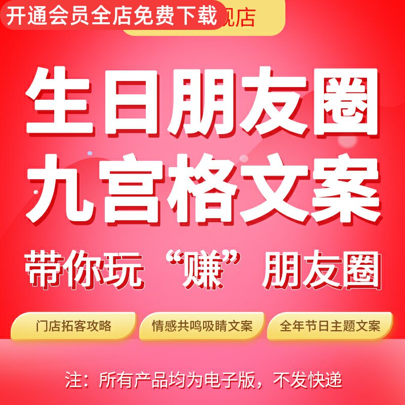 生日朋友圈九宫格创意文案自己闺蜜情侣网红个性派对祝福图文创意文案
