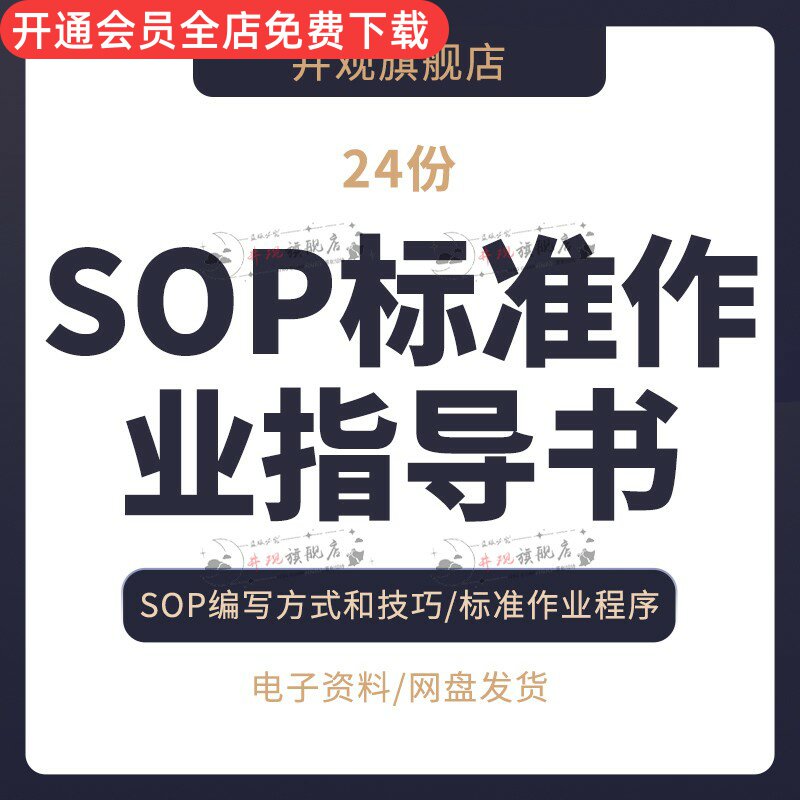 sop标准作业指导书s0p标准操作规程抛光机作业指导书sop作业指导书