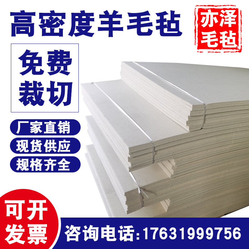羊毛毡高密度耐磨机械隔音背胶