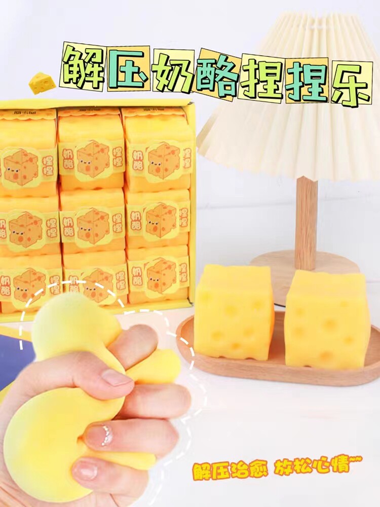 创意jerry的奶酪捏捏方形立方体真奶酪芝士食玩慢回弹解压玩具