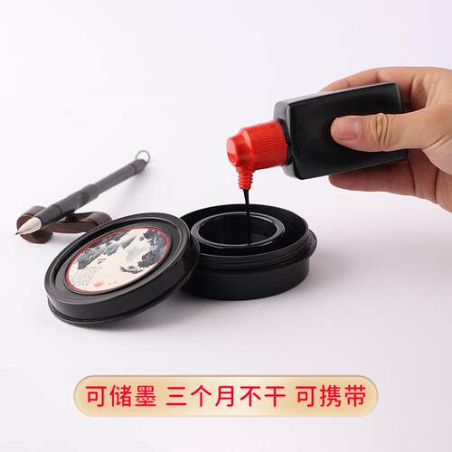 优诗如便携防漏带盖毛笔墨盒套装