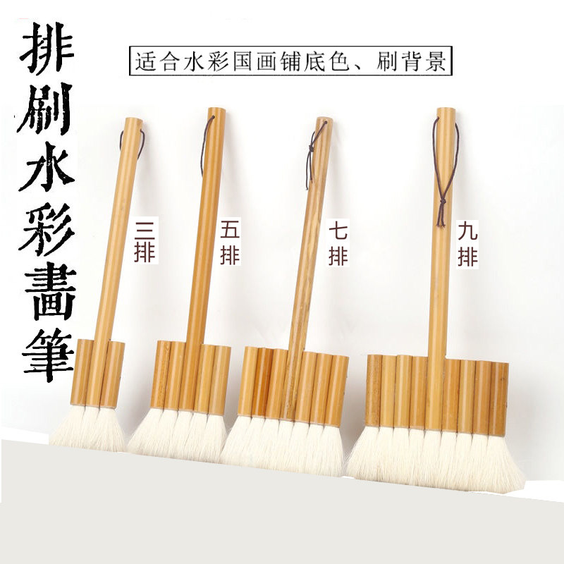 德瀚堂纯羊毫软毛排笔水彩国画