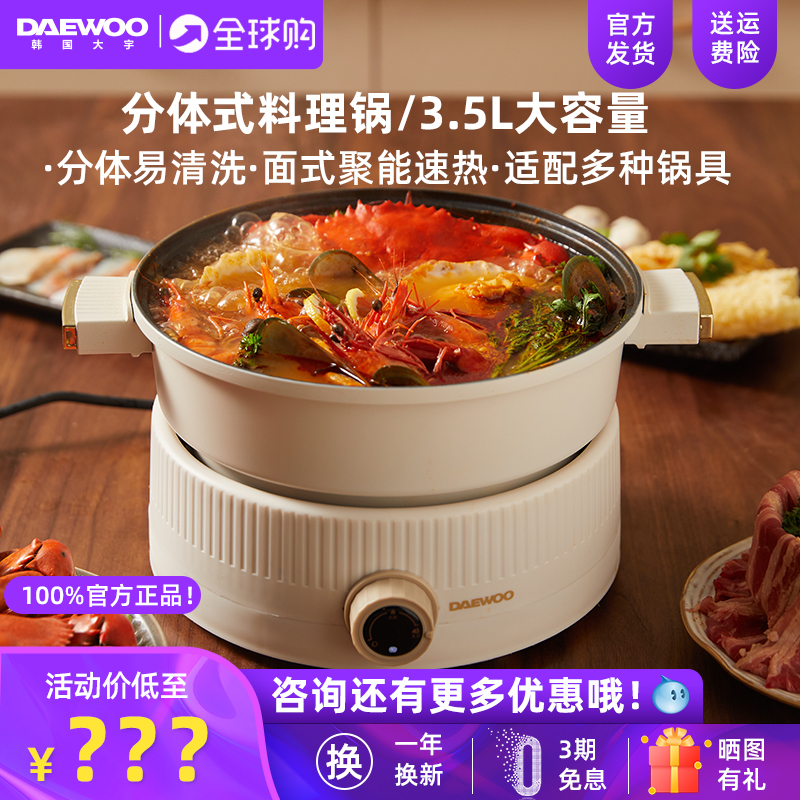 大宇电火锅锅分体式鸳鸯锅火锅