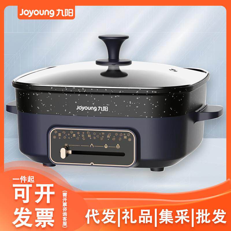 九阳涮烤火锅电火锅家用涮煮