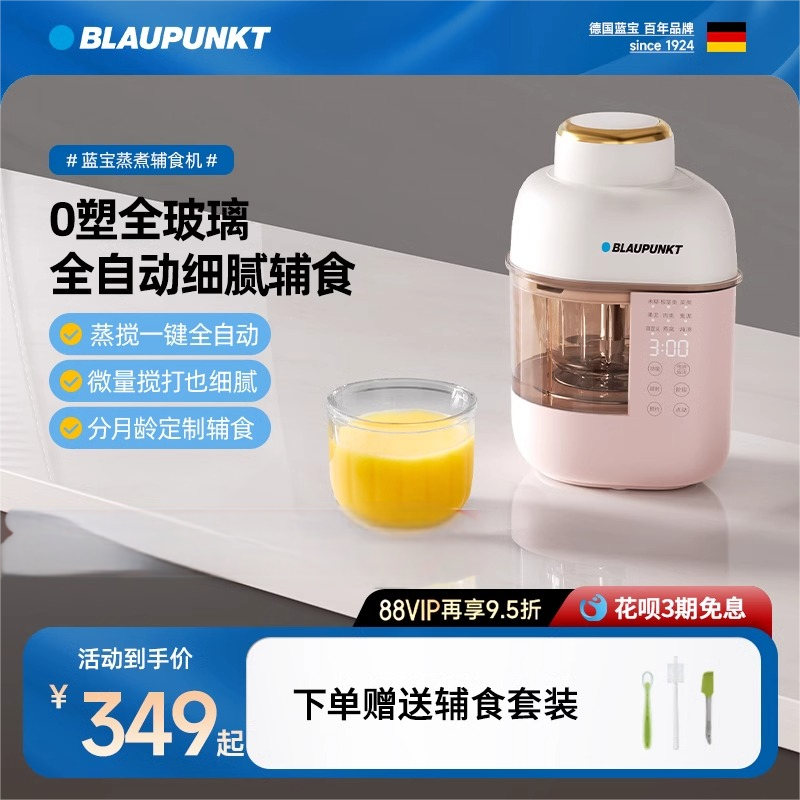 蓝宝婴儿辅食机家用多功能小型