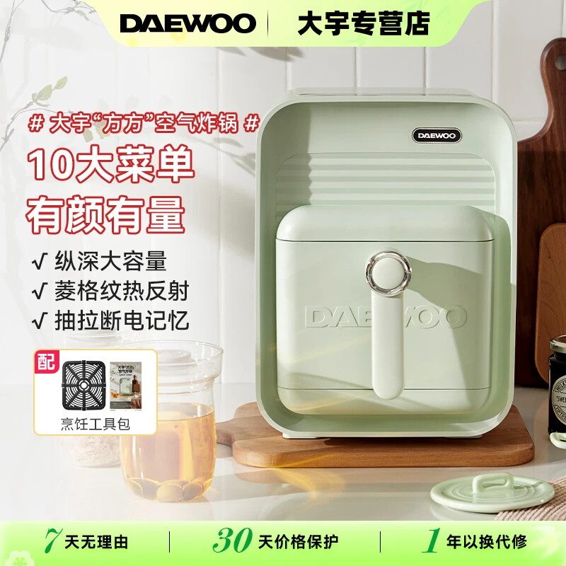大宇空气炸锅家用多功能全自动