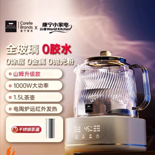 康宁养生壶山姆同款全玻璃家用办公炖养煮茶器恒温烧水花茶壶