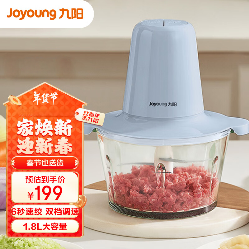 九阳绞肉机家用小型全自动多功能辅食料理机大容量肉馅碎肉搅拌机