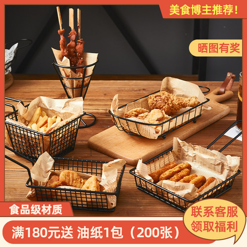 油炸食品装盘餐具创意薯条篮