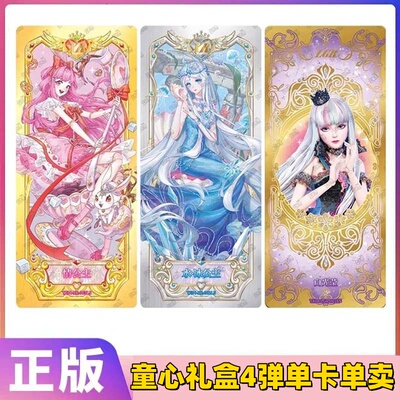 卡游叶罗丽童心礼盒第4弹xr冰公主情lgr白光莹卡牌单卖乐音卡片