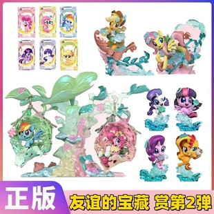 卡游小马宝莉赏友谊的宝藏2弹Last赏碧琪S云宝A柔柔手办徽章单卖