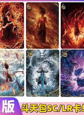 卡游哪吒斗天包魔童闹海斗天包EX版SC单卡单卖哪吒敖丙LR敖光龙王