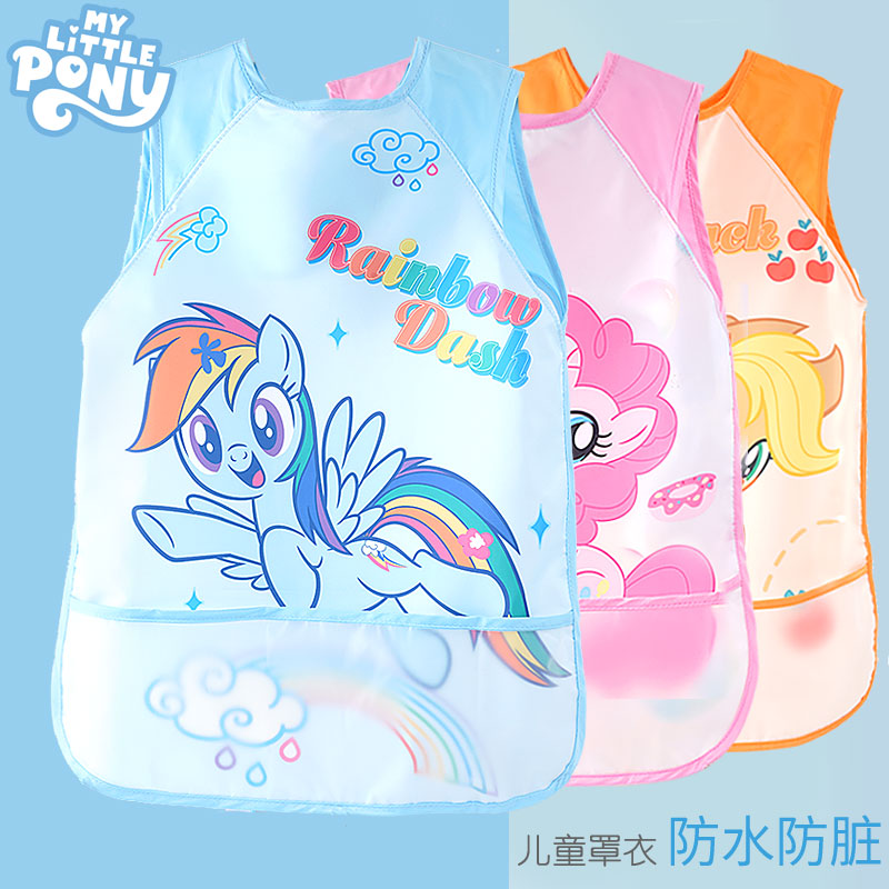 小马宝莉防水防脏吃饭围兜反穿衣
