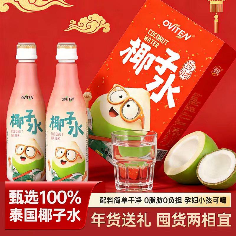 豪园东南亚进口椰源100%椰子水1.25l*2瓶孕妇可喝饮料0添加蔗糖