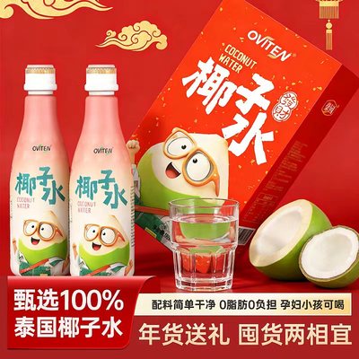 豪园100%椰子水1.25l*2瓶