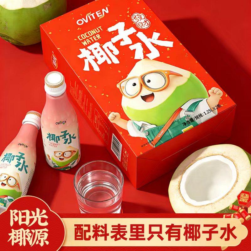 年货送礼佳品豪园100%椰子水原味椰青水椰汁1.25L红色喜庆装椰子