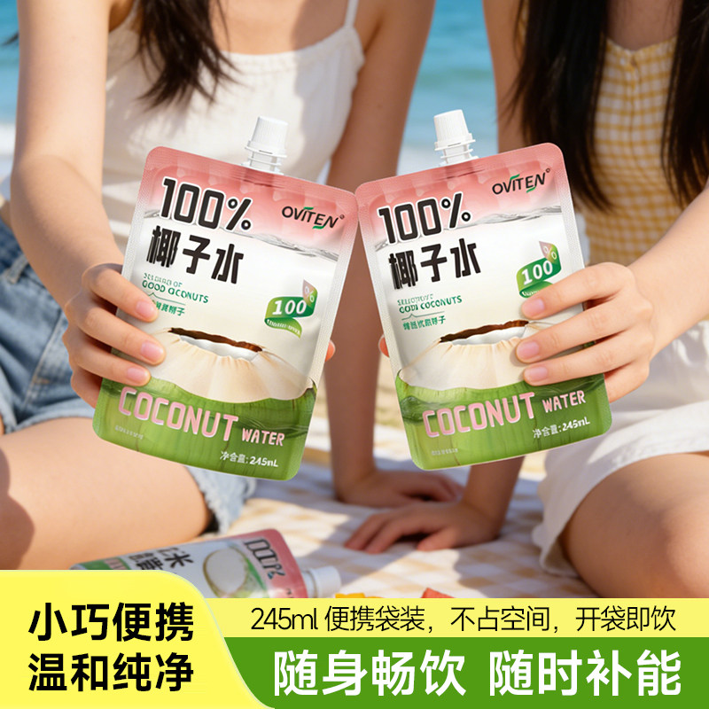 豪园100%纯椰子水0脂肪含电解质补水椰青水椰汁饮品饮料果汁孕妇