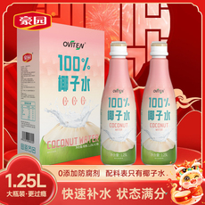 豪园100%椰子水1.25l*2瓶
