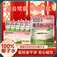豪園100%椰子水245ml*10瓶