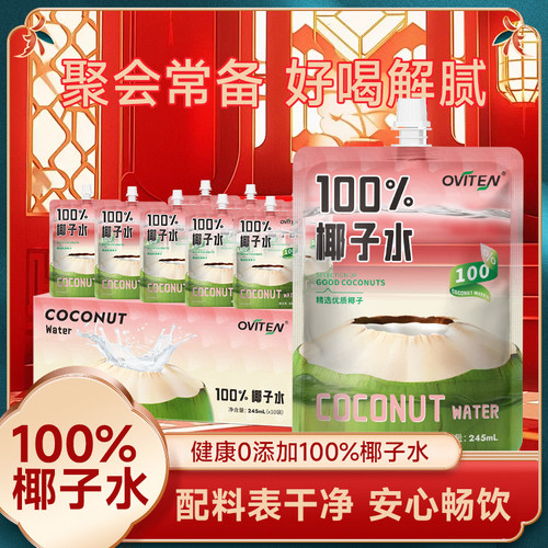 豪园100%椰子水245ml*10瓶