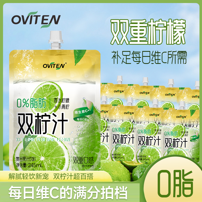 豪园双柠汁香水柠檬越南小青柠汁