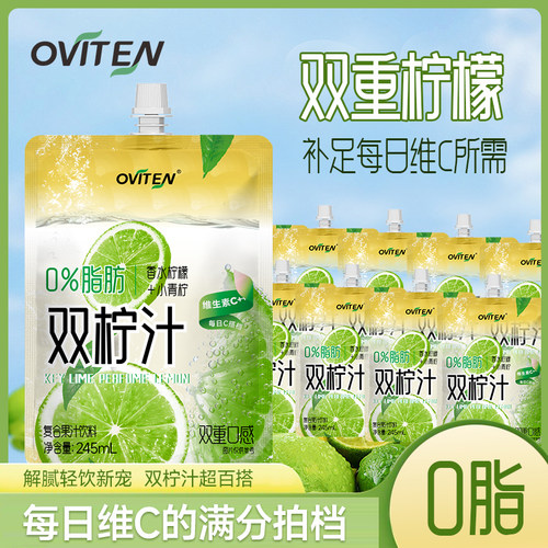 豪园双柠汁香水柠檬越南小青柠汁