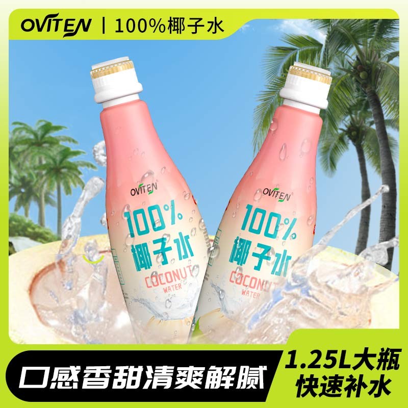 豪园100%椰子水1.25l*2瓶