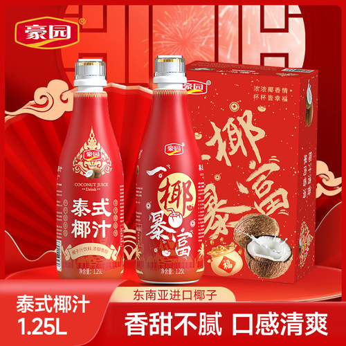 豪园泰式椰汁家庭椰奶1.25L大瓶