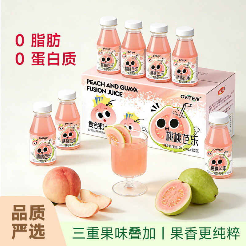 【好物体验】豪园桃桃芭乐复合果汁245ml*10瓶整箱清爽不腻口