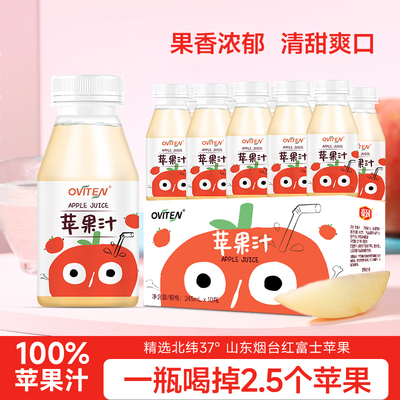 豪园苹果汁100%果汁饮品孕妇儿童