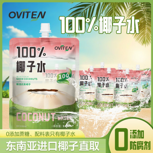 豪园100%椰子水245ml*10袋