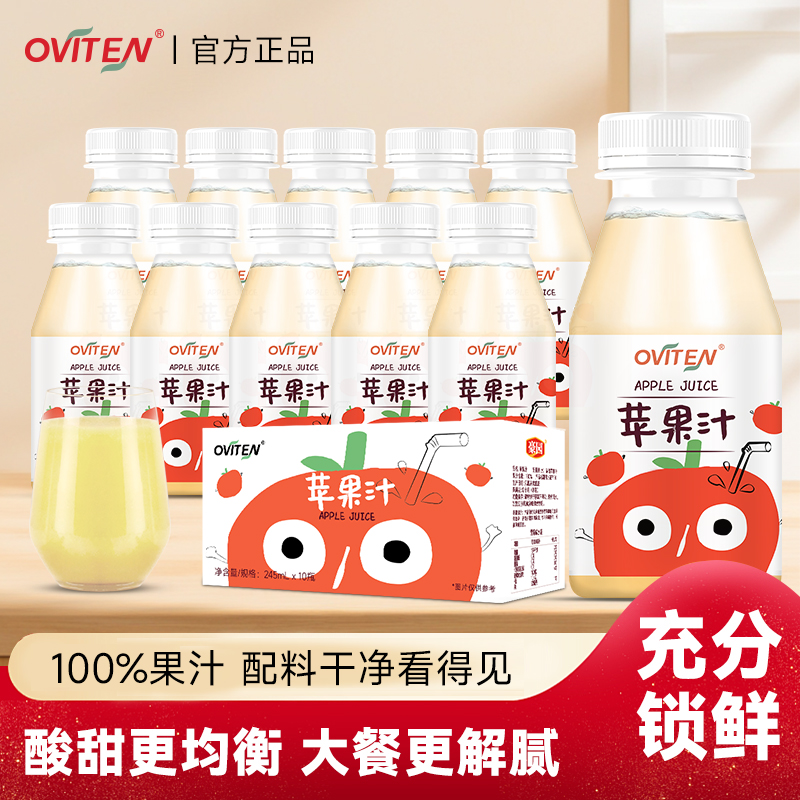 豪园苹果汁100%果汁维C饮料山东烟台苹果红富士苹果蔬汁饮品整箱