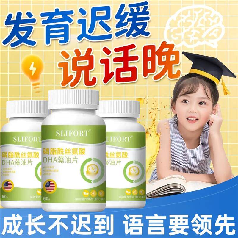 赫哈dha藻油语言迟缓学生智力补脑开口晚助力成长乐心宝旗店正品