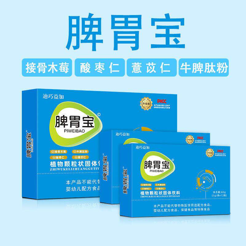 脾胃宝鸡内金薏仁牛脾肽粉儿童调理脾胃易消化降火积食眼袋大口臭