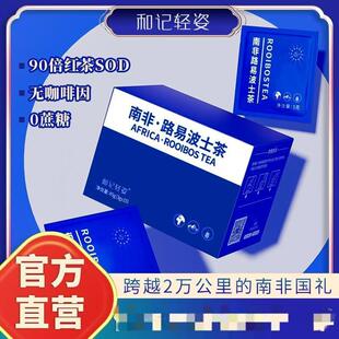 正品抖音同款消龄茶】小主的秘密路易波士茶线叶金雀花茶独立茶包