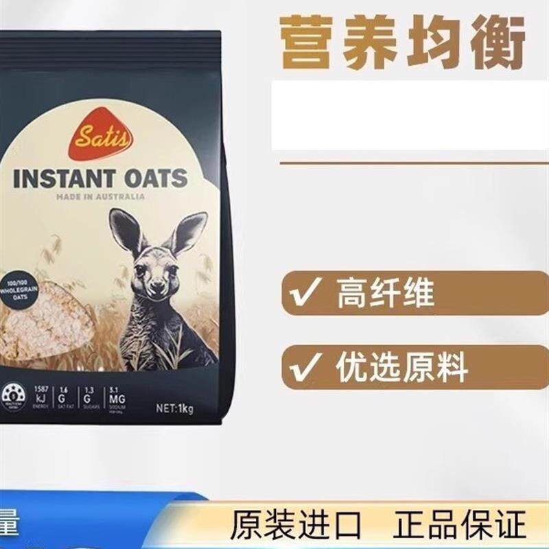 澳大利亚原装进口赛迪思速食燕麦片1kg
