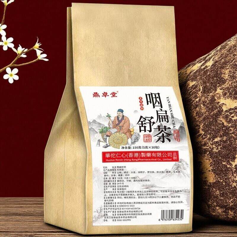鼎卓堂咽扁舒茶胖大海罗汉果适合男士烟民喝的嗓子干痒的中药茶包